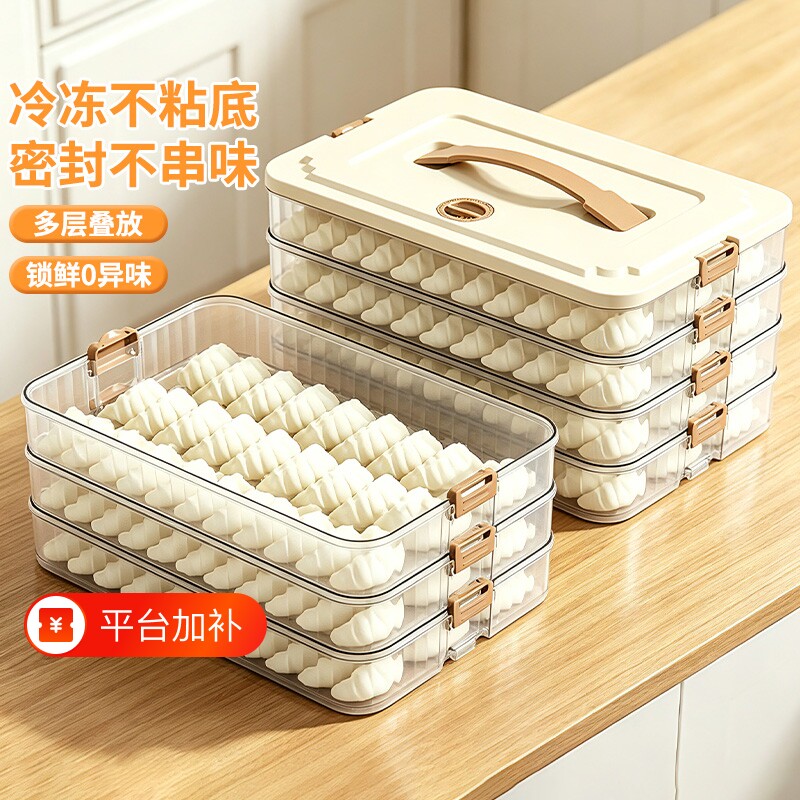 饺子收纳盒冰箱用食品级厨房冷冻专用速冻水饺馄饨保鲜盒抄手托盘