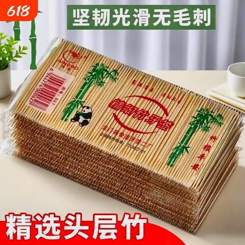 酒店家用餐厅竹制牙签天然毛竹牙签一次性双头餐饮卫生竹签水果签