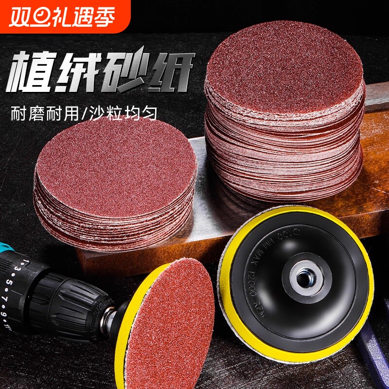 原装精工角磨机磨片植绒砂纸