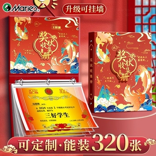马利中国风奖状收集册收纳挂墙展示男孩女孩高颜值新款收纳册a4儿童收纳神器收藏收纳袋学生装的册子可挂开学