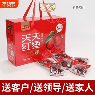 可为正宗新疆喀什红枣年货天天礼盒装泡茶新鲜办公室休闲零食优选
