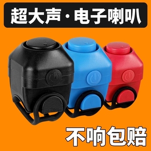 山地自行車(chē)電喇叭超大聲通用電子鈴鐺超響兒童車(chē)鈴騎行裝 備汽配