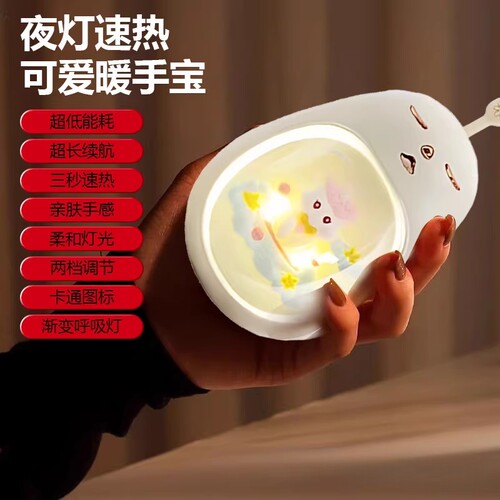 硅胶精灵恒温暖手宝usb充电冬季保暖神器学生暖手解压便携暖宝宝