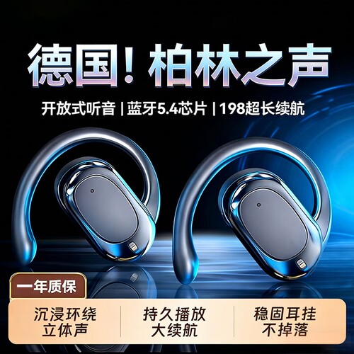 【声音不外传！】强续航蓝牙耳机