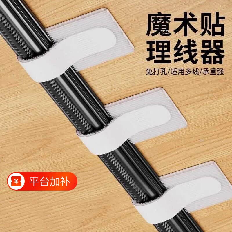 理线器数据线收纳神器电脑桌面束线扎带走线电线网线固定器魔术贴