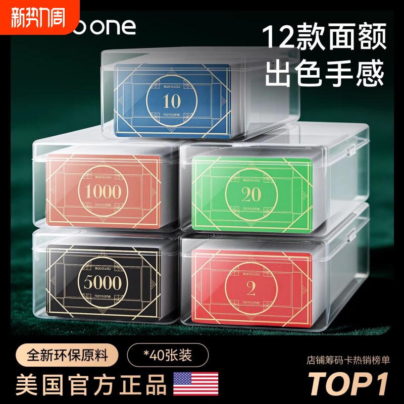 筹码麻将专用卡打牌卡片积分币磨砂棋牌室代替钱加厚码子防水码子