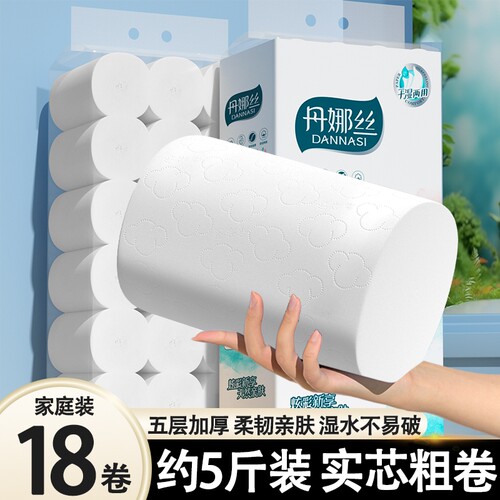 卷筒纸大卷家用实惠装实芯加厚厕纸擦手卫生纸巾宿舍无芯大号卷纸