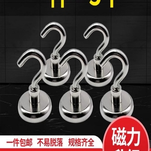 磁吸挂钩强力磁铁挂钩强磁挂钩吸铁石挂钩强磁吸挂钩强磁铁挂钩