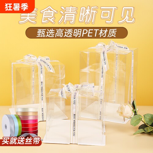 蛋糕盒三合一透明4/5/6/8/10寸加高双层生日蛋糕盒包装盒打包零食