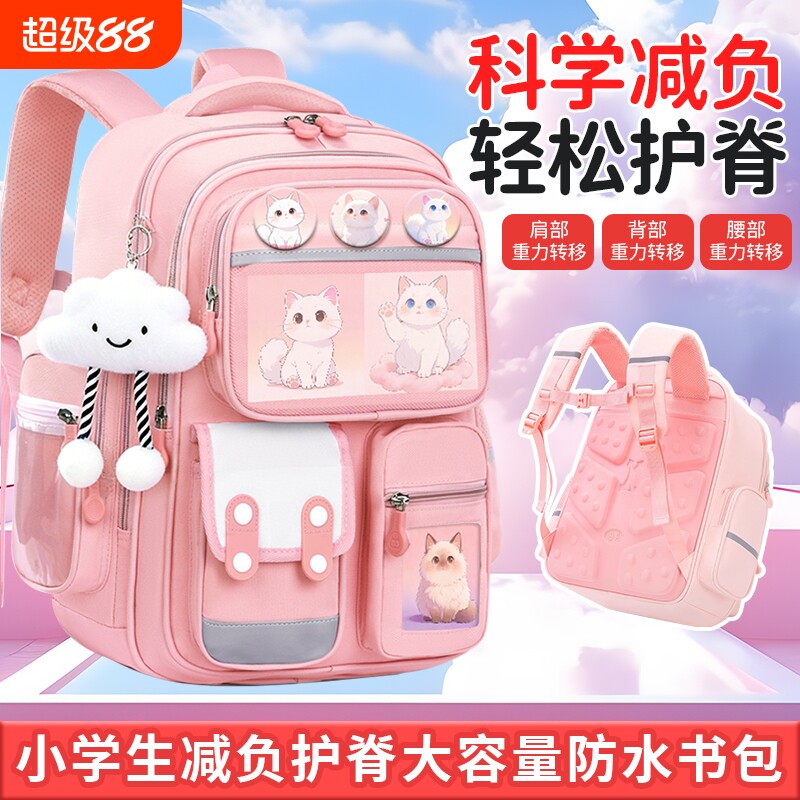 新款书包小学生女生儿童护脊女孩三到六2025新款一年级轻便男童初中生背包女童书包防水超轻减负下坠超大容量