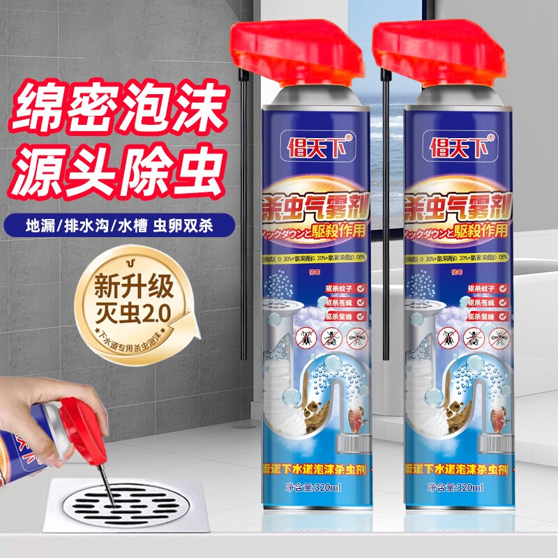 下水道小飞虫灭杀神器卫生间厕所管道地漏杀虫剂虫卵双杀防蛾蚋蠓