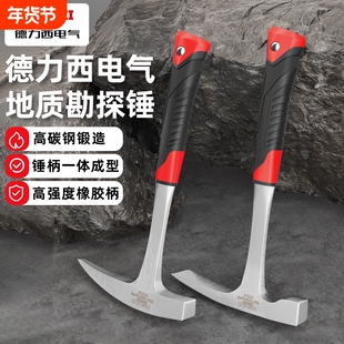 电气勘探锤多功能户外野营采石采矿镐斧一体地质锤子高碳钢锻造