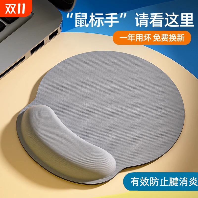 卓威鼠标垫防腱鞘炎手腕垫电竞专用记忆棉纯色办公腱鞘炎护腕手腕