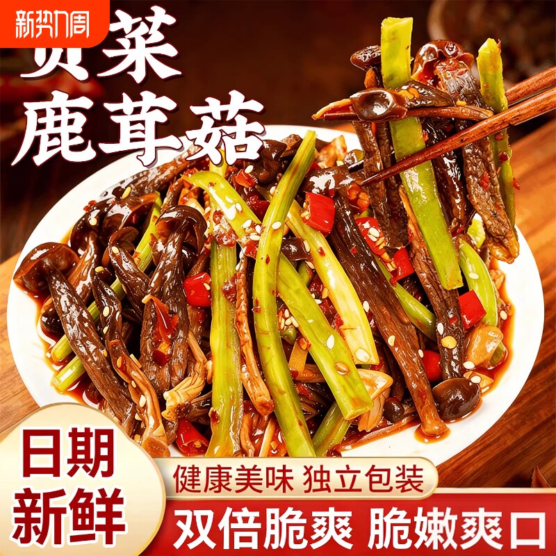 鹿茸菇贡菜香辣过瘾开袋即食脆嫩下饭咸菜卤味素食菜网红追剧下饭