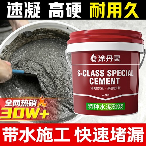 水泥地面修补防水高强度速干堵漏王快干高标白水泥砂浆胶缝隙填充