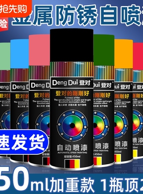 自动喷漆手摇喷漆金属防锈家具木器漆汽车涂鸦墙面黑色白色油漆罐