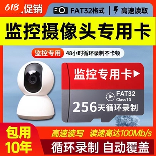监控摄像头内存卡行车记录仪TF高速通用卡256天循环录像自动删除