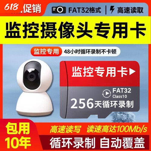 行车记录仪内存专用卡128g高速卡