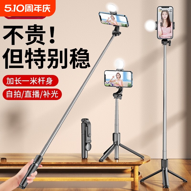 旅游出行专用2025新款自拍杆通用落地三脚架vlog拍摄神器360度旋转手机直播蓝牙支架手持防抖便携多功能棒干