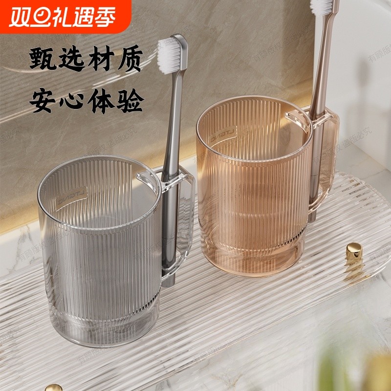 家用简约洗漱杯情侣漱口杯刷牙杯子轻奢高颜值牙缸口杯家庭套装
