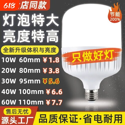 E27大螺口LED节能灯泡超亮省电