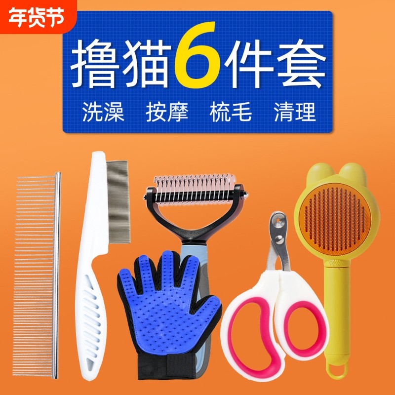 牧灵宠物猫专用梳子 去浮毛撸猫手套 宠物美容清洁工具,宠物/宠物食品及用品,猫狗梳子/排梳,淘宝优惠券,粉丝福利购,淘宝优惠卷