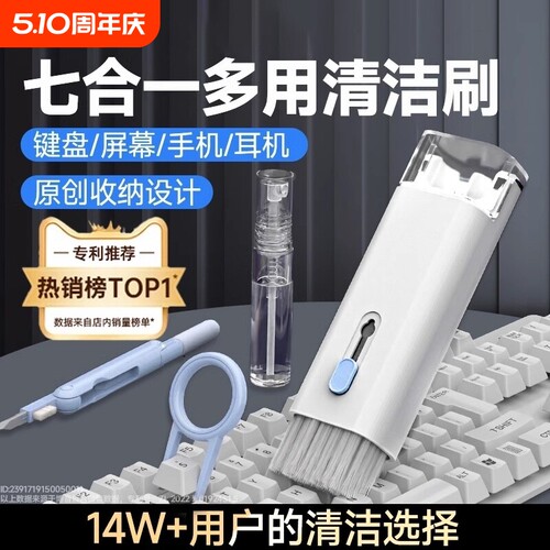 键盘清理工具清洁机械键盘专用