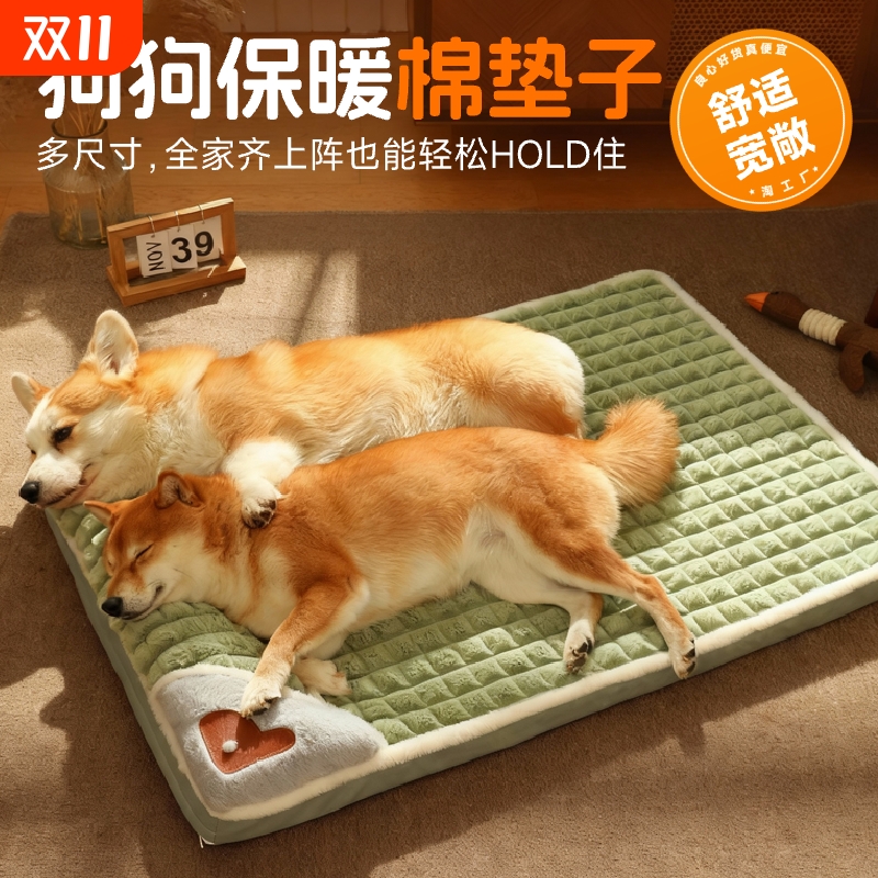 狗垫子四季通用可拆洗宠物睡垫猫咪用品狗窝秋冬猫咪窝可拆卸超大