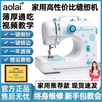 缝纫机家用小型电动多功能全自动带锁边台式手动微型老式家庭衣车