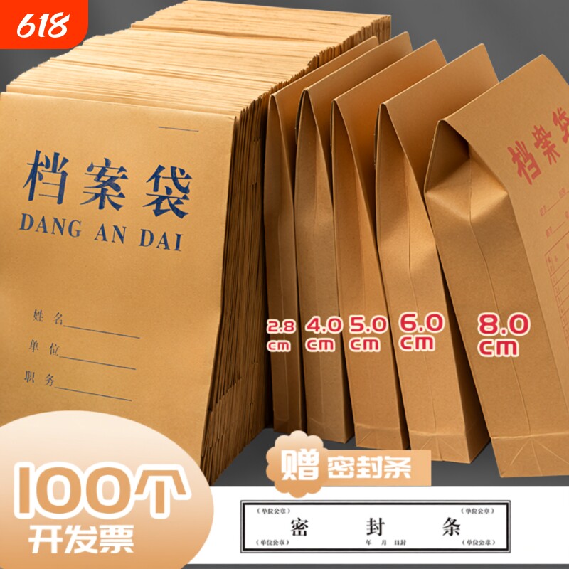 牛皮纸档案袋文件袋50/100个装投标书专用袋a4纸质收纳袋250g加厚合同资料批发大容量办公防潮袋送密封条白色