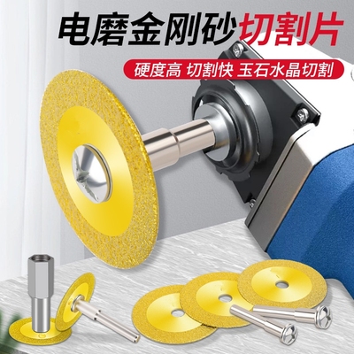 金刚砂切割片小切片石材陶瓷雕刻磨片电钻角磨机瓷砖美缝清缝钎焊