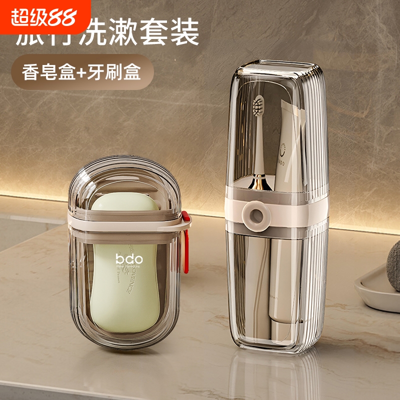 旅行洗漱套装便携漱口杯