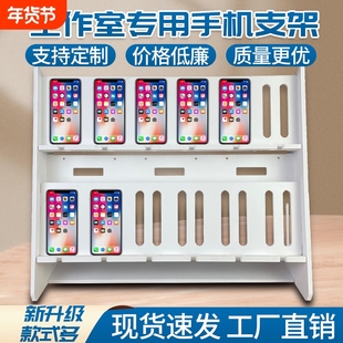工作室多机位手机支架多手机充电放置架办公游戏多个手机展示架