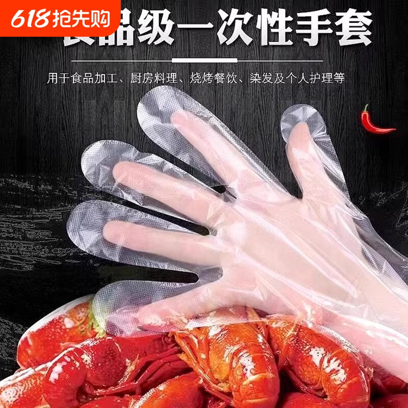 一次性手套食品级专用小龙虾塑料手膜薄膜餐饮商用厨房A87