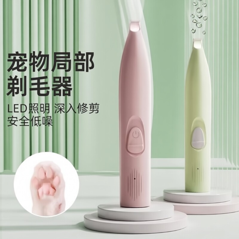 宠物剃脚毛器猫咪狗狗专用剃毛推子猫爪脚底电动静音修剪神器