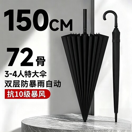 【超大伞爆款热卖500W+】长柄伞