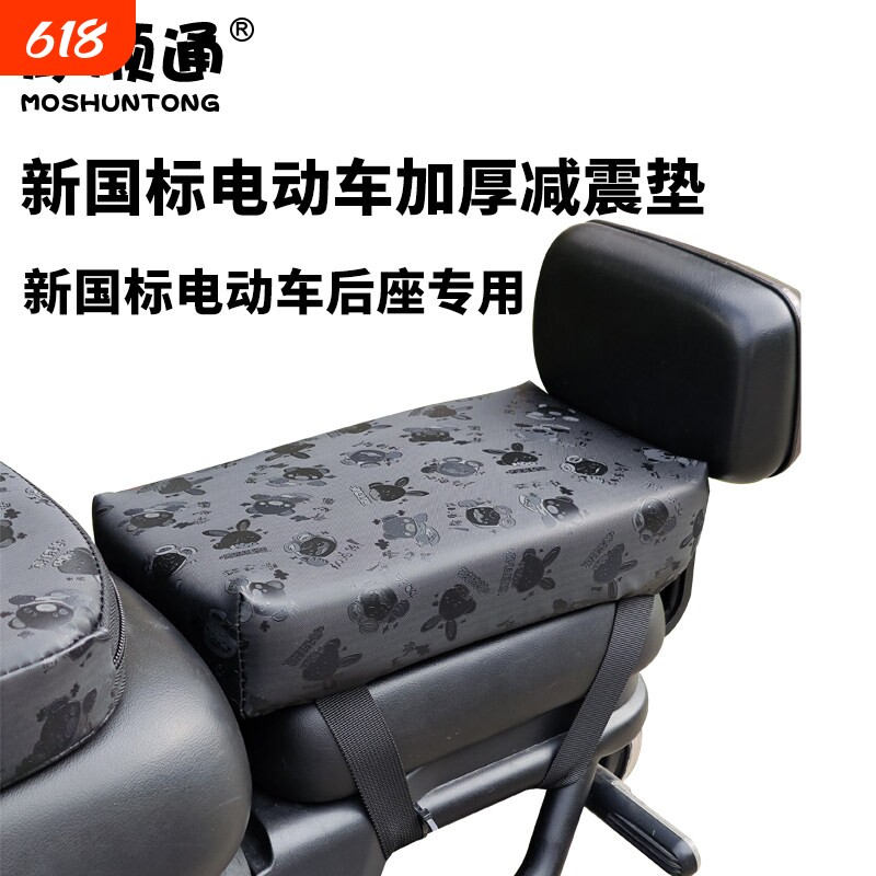 小电动车后座加高加宽防水防晒减震坐垫电瓶车后坐加厚增高座垫子