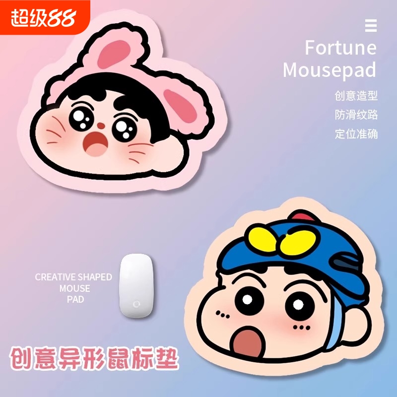 蜡笔小新鼠标垫异形小号办公室桌面垫电脑键盘防滑桌垫可爱卡通