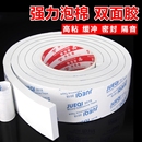 10mm厚防水承重粘贴 米乐奇双面胶泡棉高粘度白色强力墙面固定用宽泡沫胶密封缓冲加厚海绵双面胶带铝塑板1