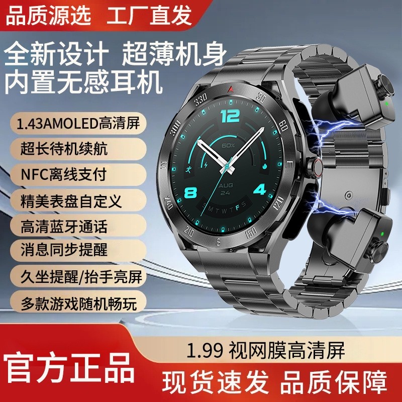 新款带内存TWS智能通话听歌手表无线蓝牙耳机二合一计步运动手环