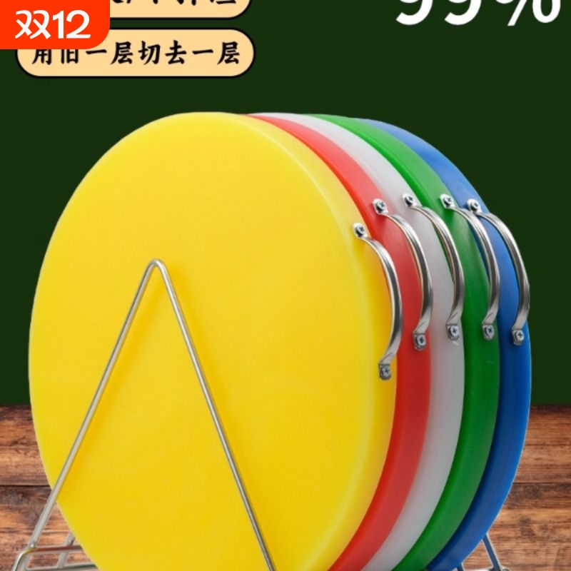 圆形加厚菜墩商用案板切菜板PE菜板防霉家用厨房食品级塑料砧板