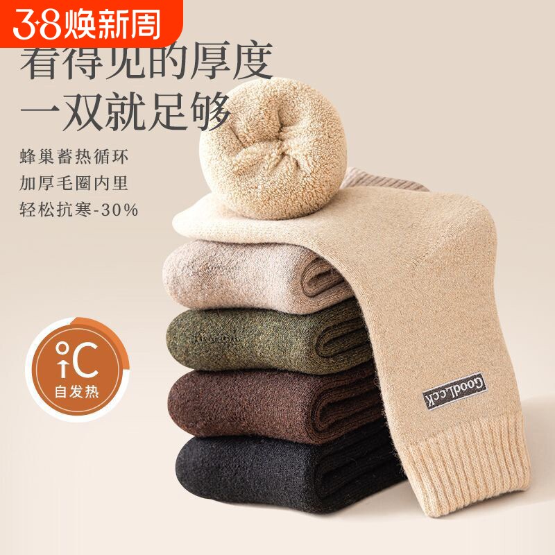 中筒袜子男款秋冬款毛圈袜加绒保暖男士毛巾袜羊毛耐磨长筒袜黑色