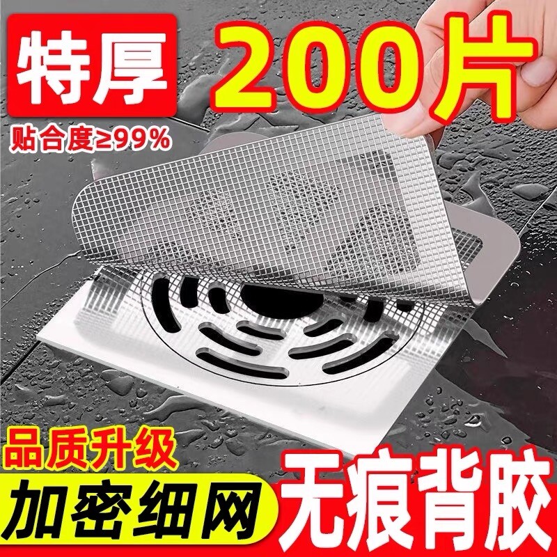 一次性地漏贴防臭防头发卫生间下水道过滤贴过滤网粘毛发贴纸浴缸图片