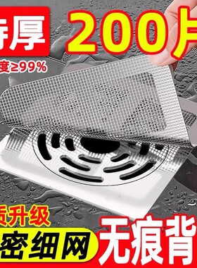 一次性地漏贴防臭下水道过滤贴排水口过滤网粘毛发贴纸卫生间浴缸