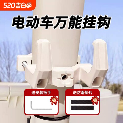 适用雅迪C09-H电动车挂钩前置通用强力承重电瓶自行车挂物钩配件