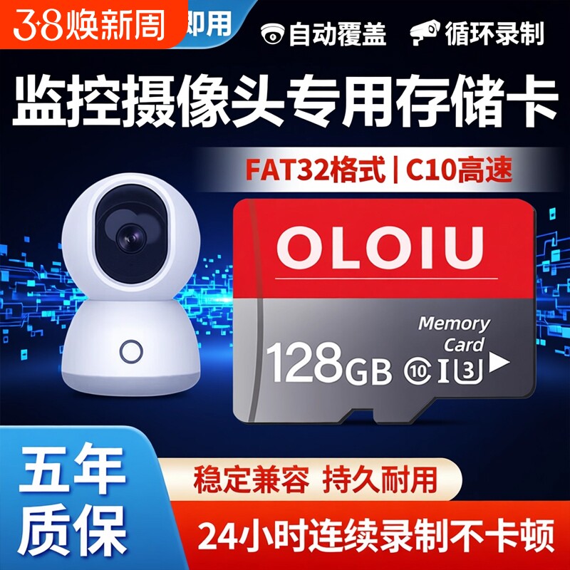 监控内存专用卡摄像头128Gtf卡64G闪存卡高速储存卡家sd卡TF卡