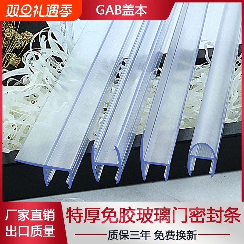 特厚浴室玻璃门无框挡水条