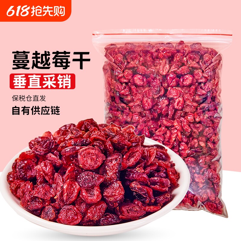 【工厂直发】蔓越莓干烘焙专用雪花酥零食果干碎曲奇原材料蜜饯