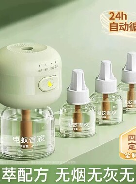 热销中爆款蚊香液官方旗舰店正品