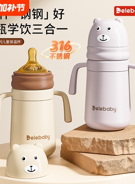 小月龄婴儿保温奶瓶6个月后大宝宝保温学饮水杯鸭嘴杯儿童吸管杯